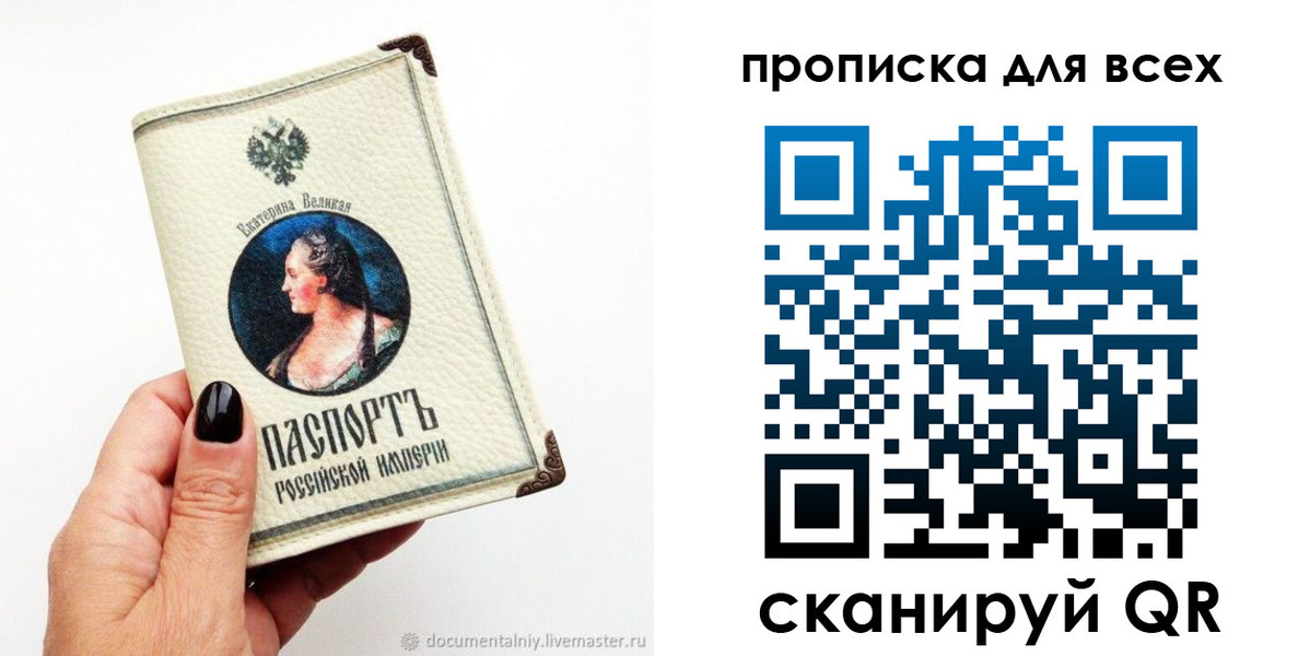 прописка регистрация в Нижнем Тагиле