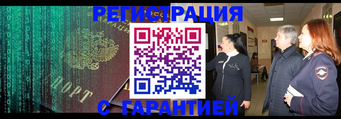 временная регистрация 2025 в Нижнем Тагиле