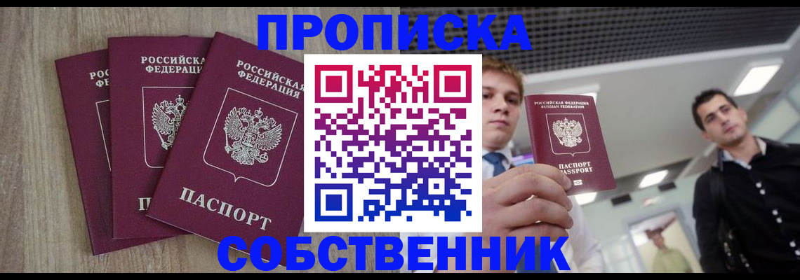 временная прописка в Нижнем Тагиле